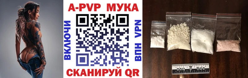 Купить где  Усть-Катав  APVP VHQ 