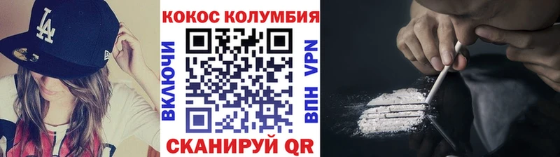COCAIN Columbia  Купить  Усть-Катав 