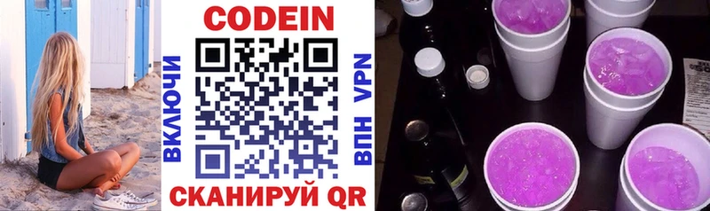 Codein Purple Drank  Купить закладки  Усть-Катав 